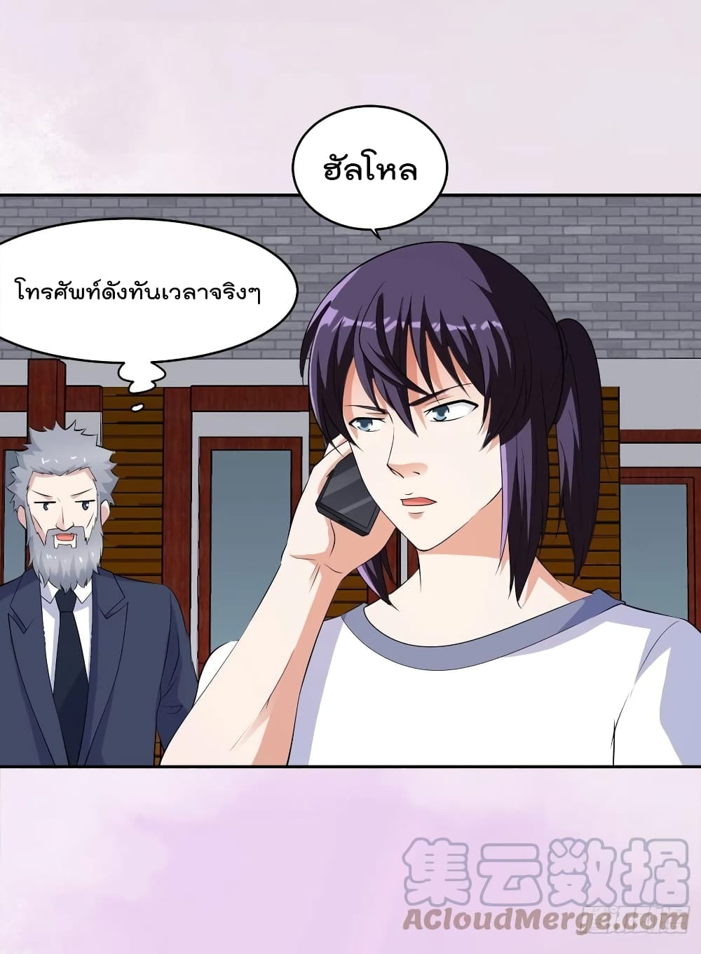 The Cultivators Guardian in The City ราชันเซียนผู้พิทักษ์แห่งนคร ตอนที่ 149 (23)