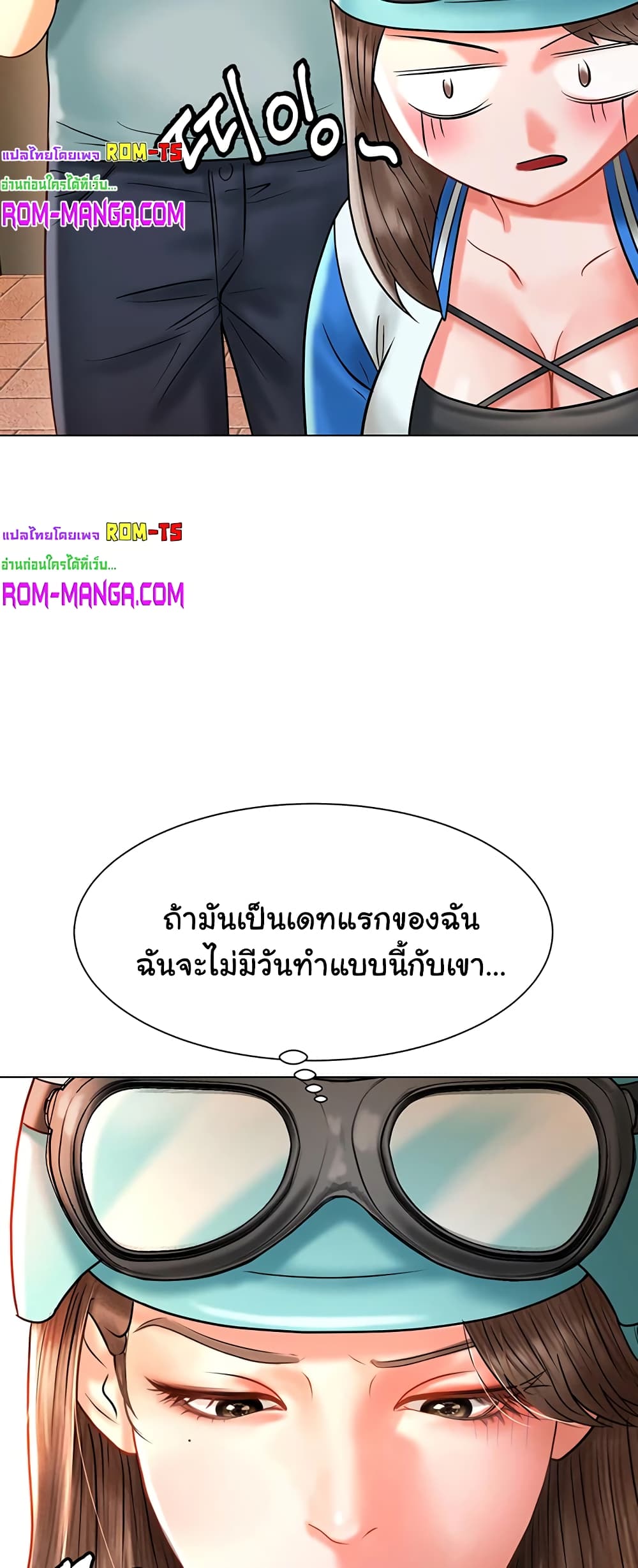 Erotic Comics Club ตอนที่ 3 (60)