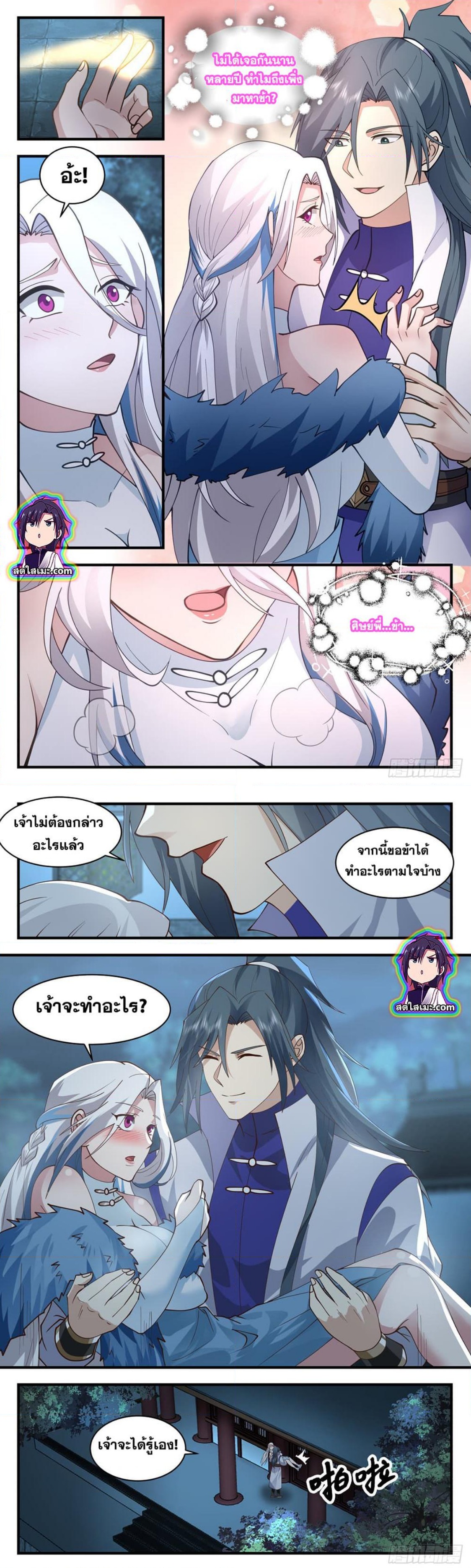 Martial Peak เทพยุทธ์เหนือโลก ตอนที่ 2710 (6)