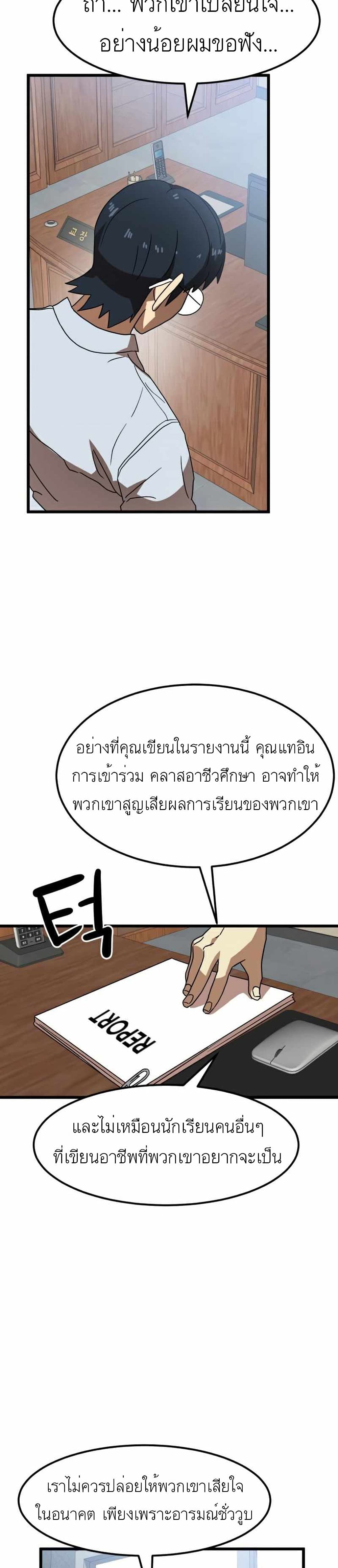 Double Click ตอนที่ 38 (6)