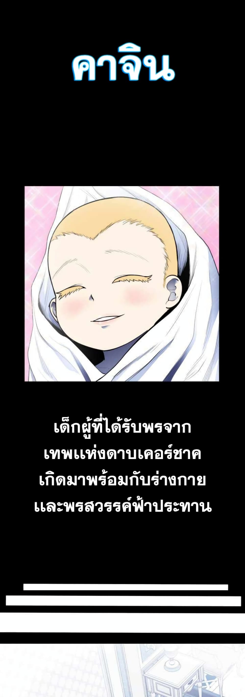 Standard of Reincarnation ตอนที่ 1 (5)