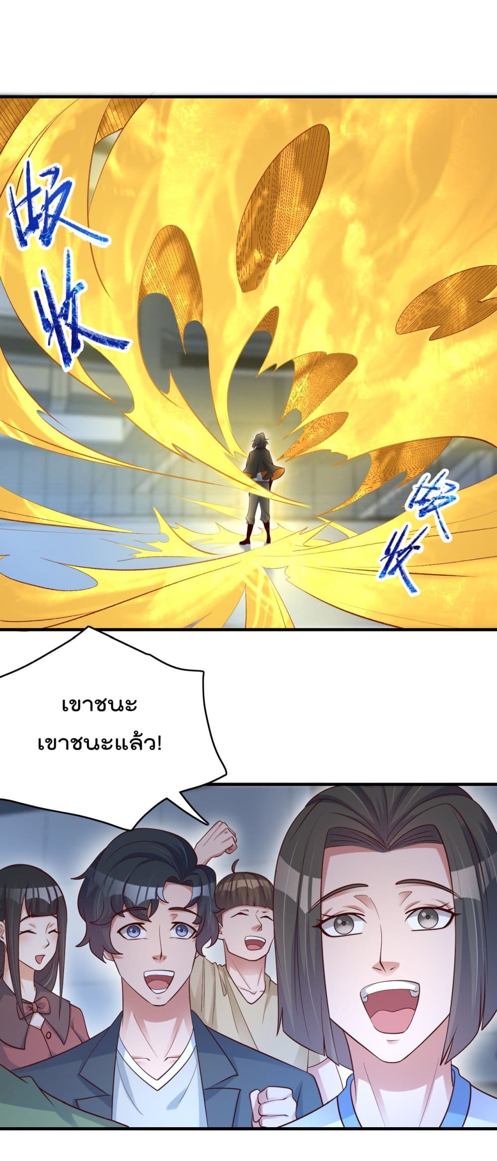 Rebirth Immortal Emperor in the city ตอนที่ 22 (36)