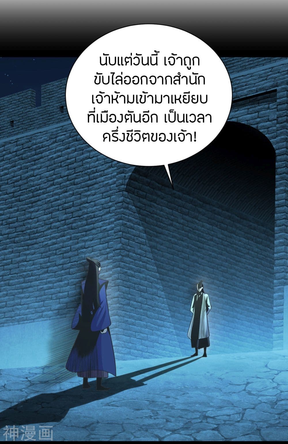 Banished Disciple’s Counterattack ราชาอมตะผู้ถูกขับไล่ ตอนที่ 235 (14)