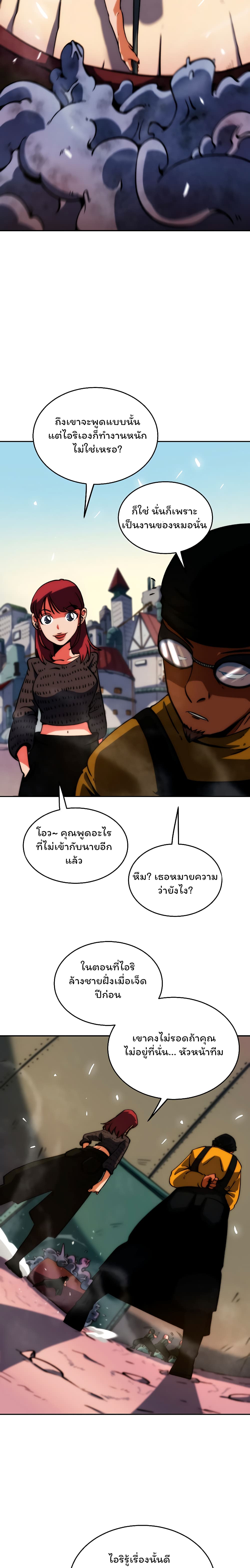 Fisher Man ตอนที่ 1 (21)