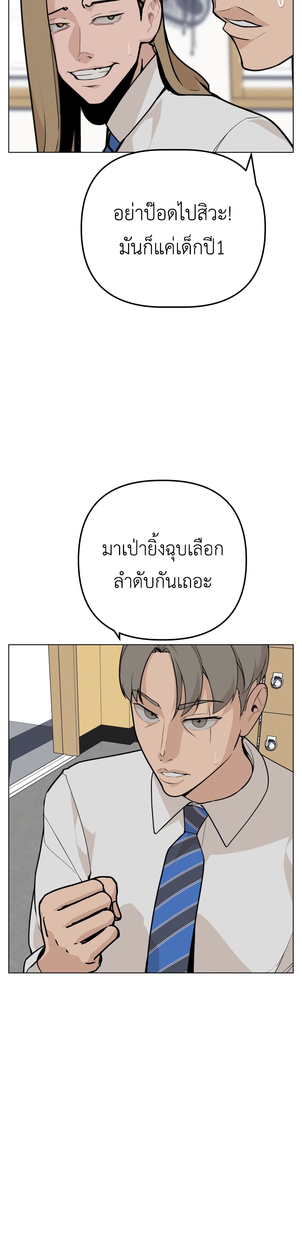 King of Piling ตอนที่ 9 (15)