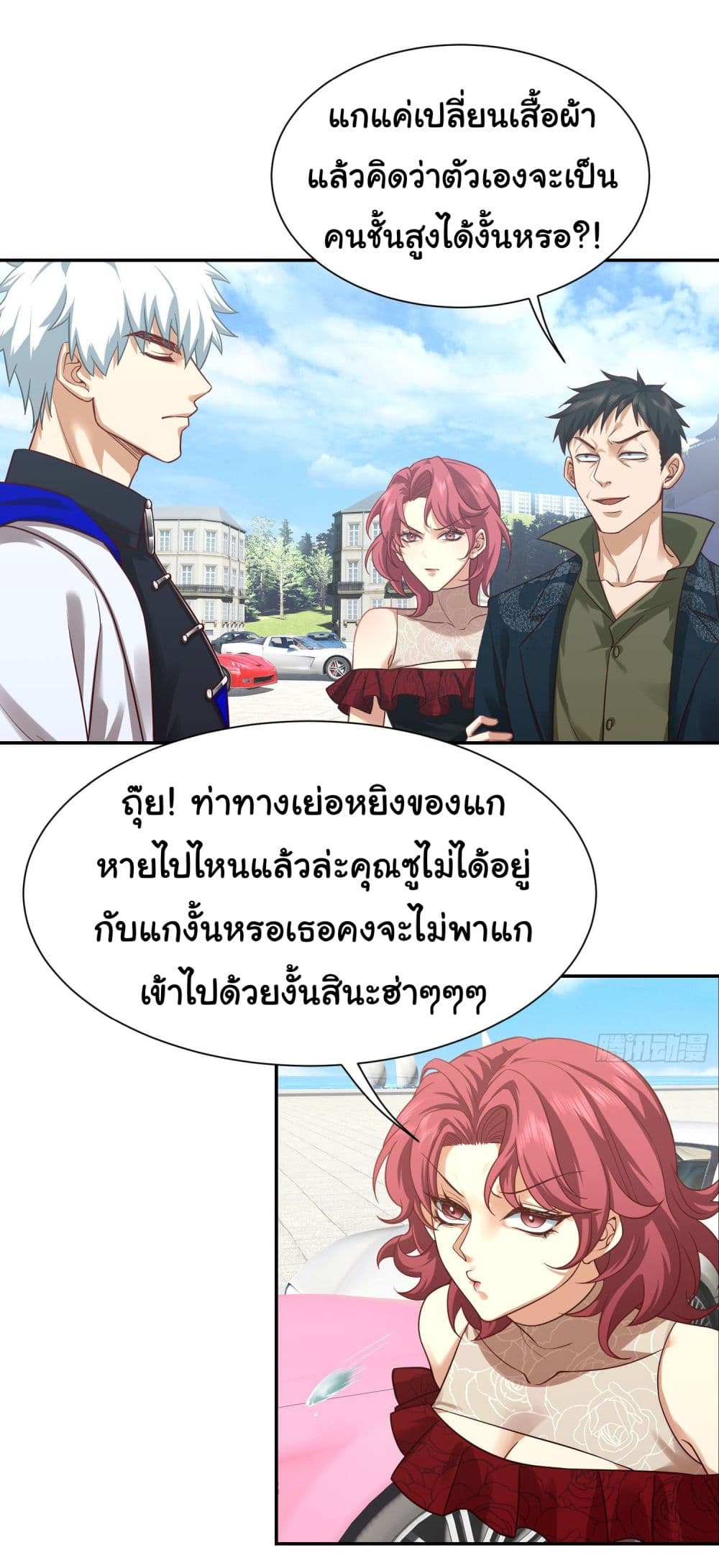 Dragon King Order ตอนที่ 17 (15)