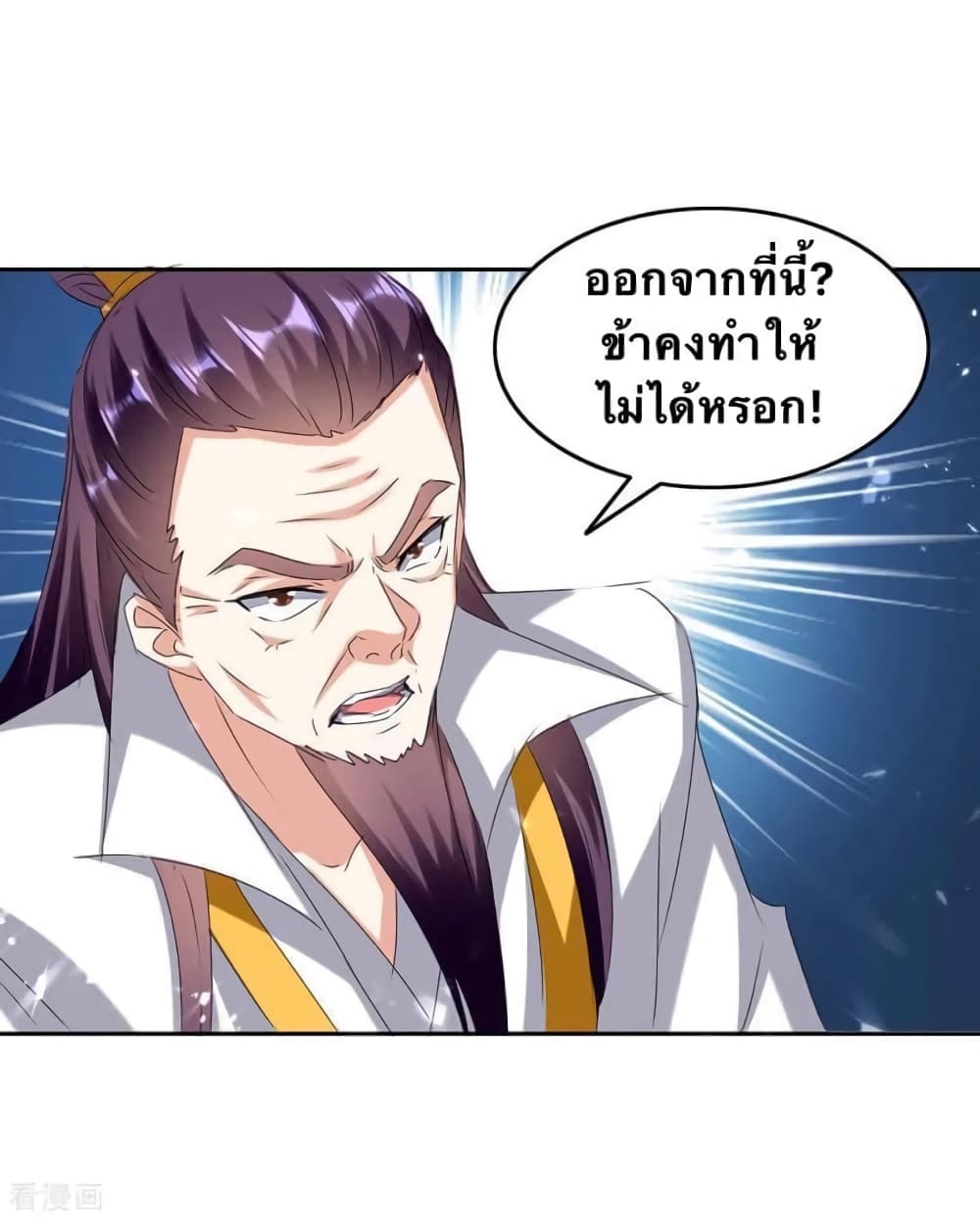 Strongest Leveling ตอนที่ 245 (26)