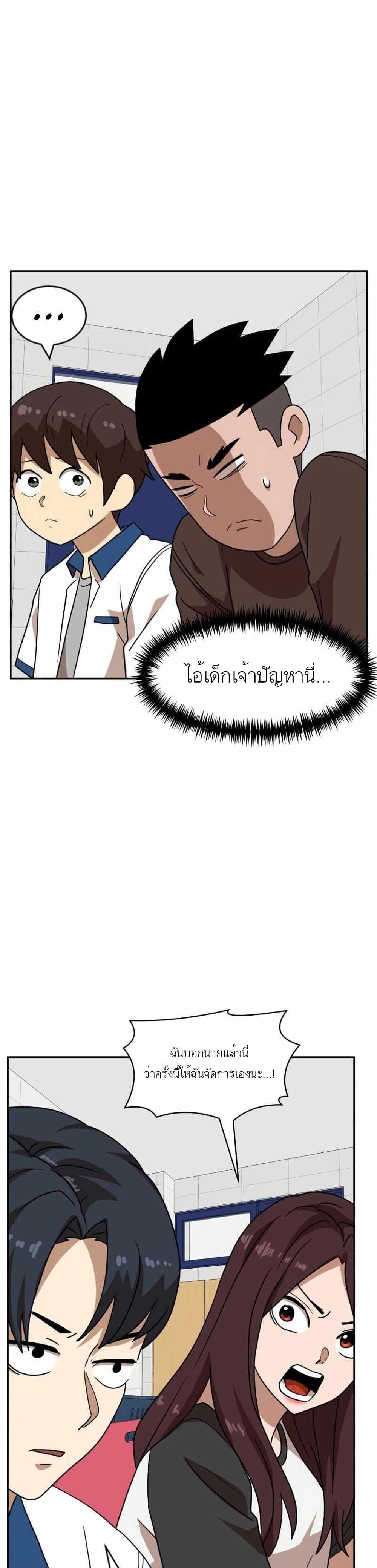 Double Click ตอนที่ 45 (35)