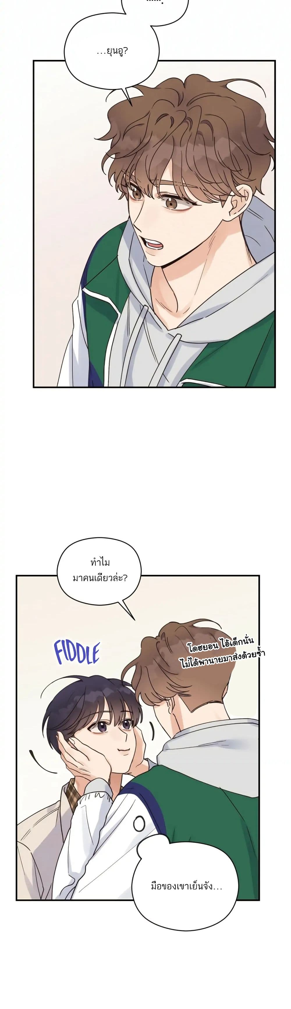 Omega Complex ตอนที่ 16 (12)