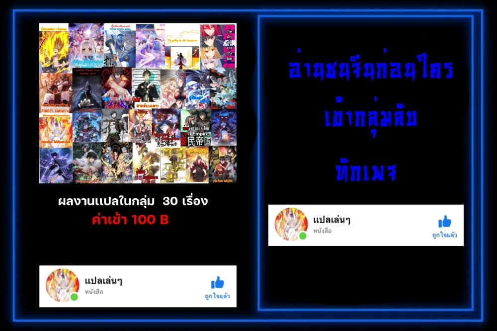 Strongest Leveling ตอนที่ 323 (23)