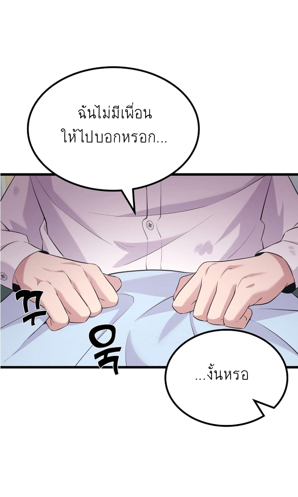 Ganzi Monster ตอนที่ 18 (45)