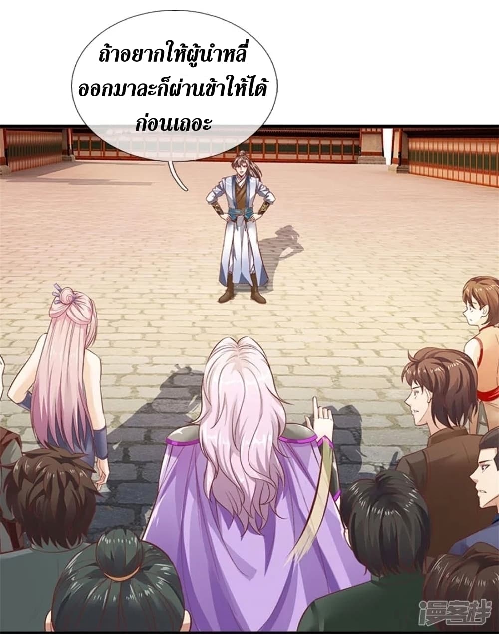 Sky Sword God ตอนที่ 448 (34)