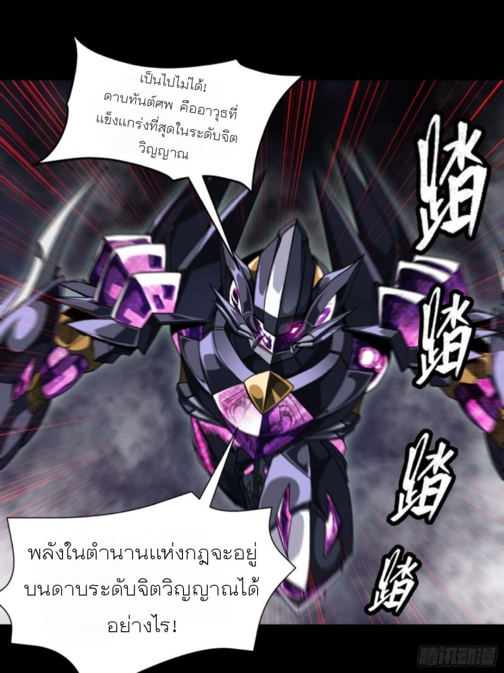 Sword Intent ตอนที่ 1 (83)