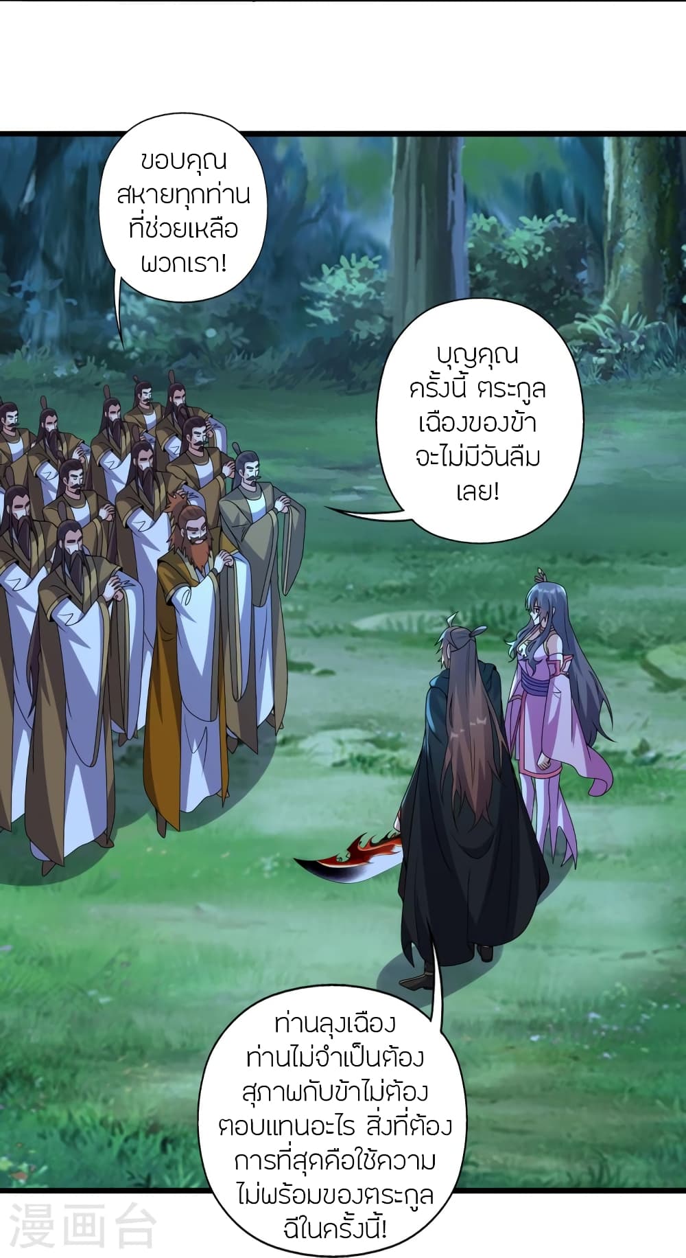 Banished Disciple’s Counterattack ราชาอมตะผู้ถูกขับไล่ ตอนที่ 425 (41)