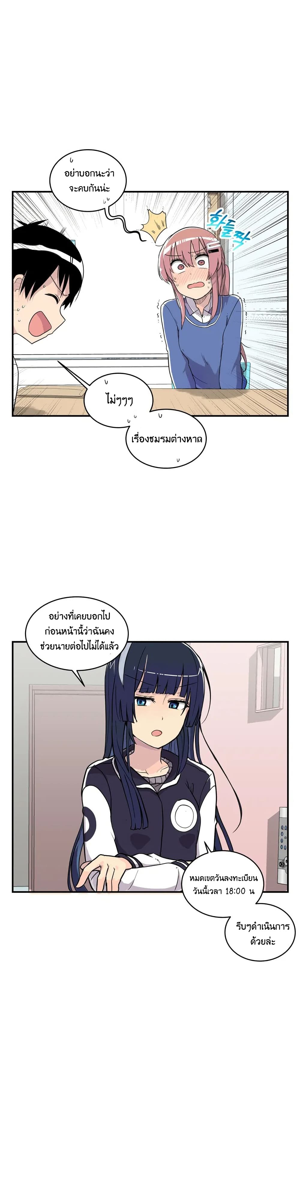 Erotic Manga Club ตอนที่ 6 (11)