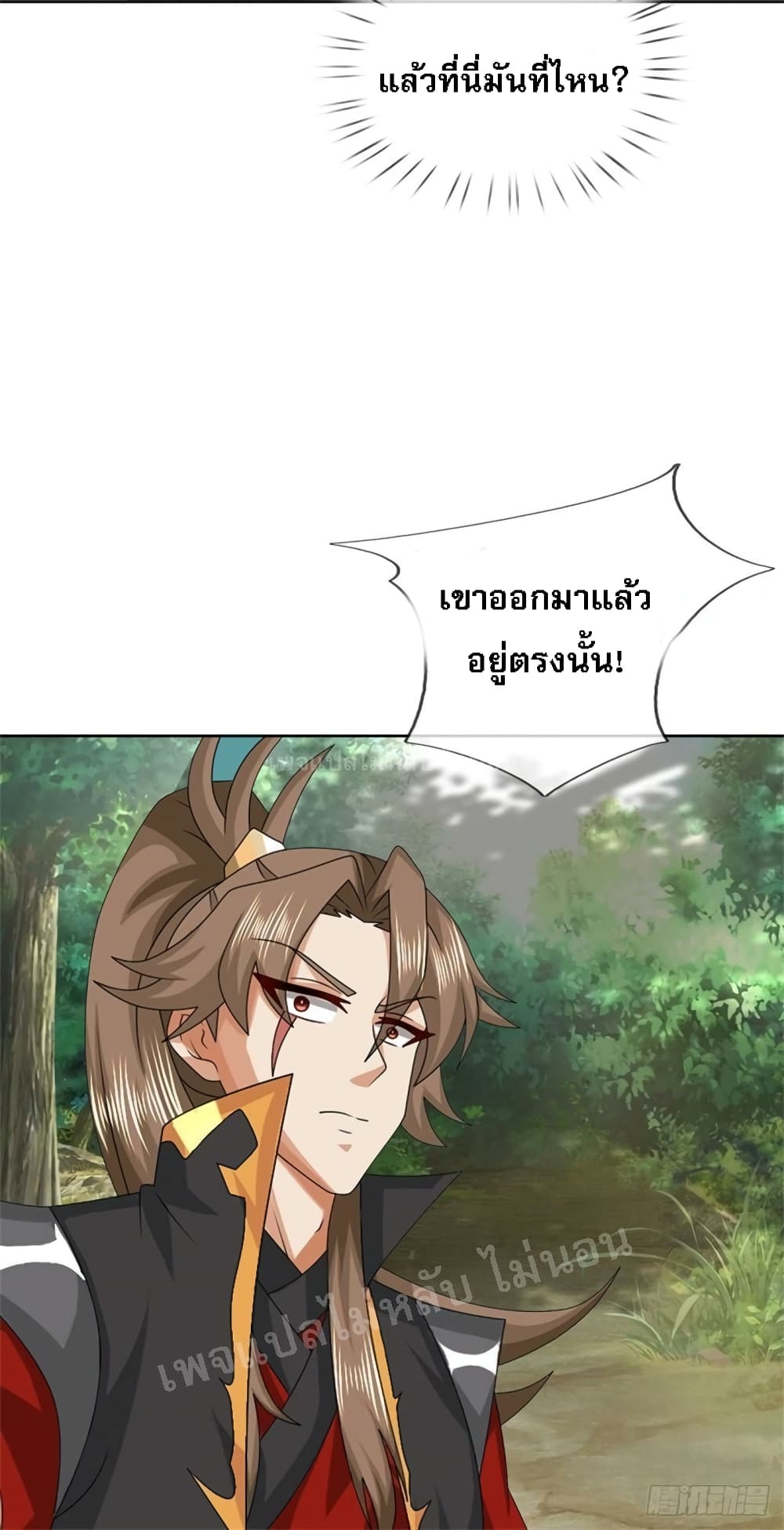 I Am Both a God and a Devil ตอนที่ 2 (45)