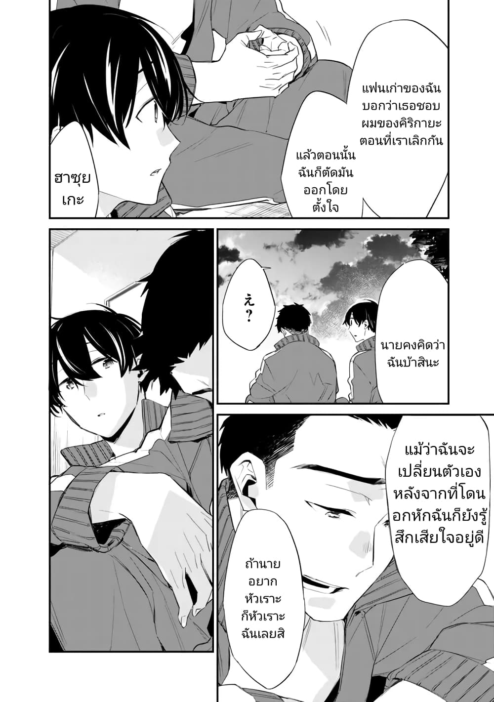 Osananajimi Kanojo no ตอนที่ 5 (10)