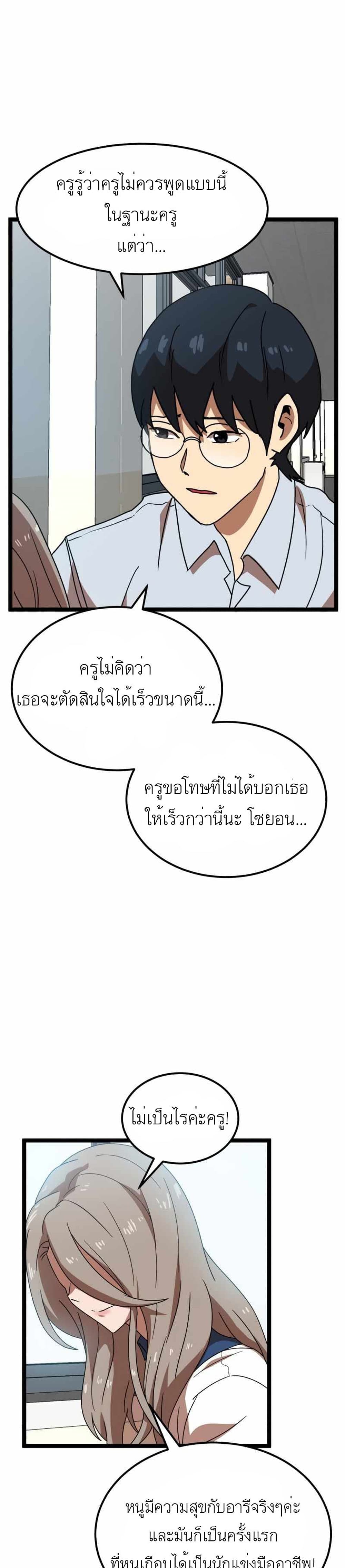 Double Click ตอนที่ 41 (1)