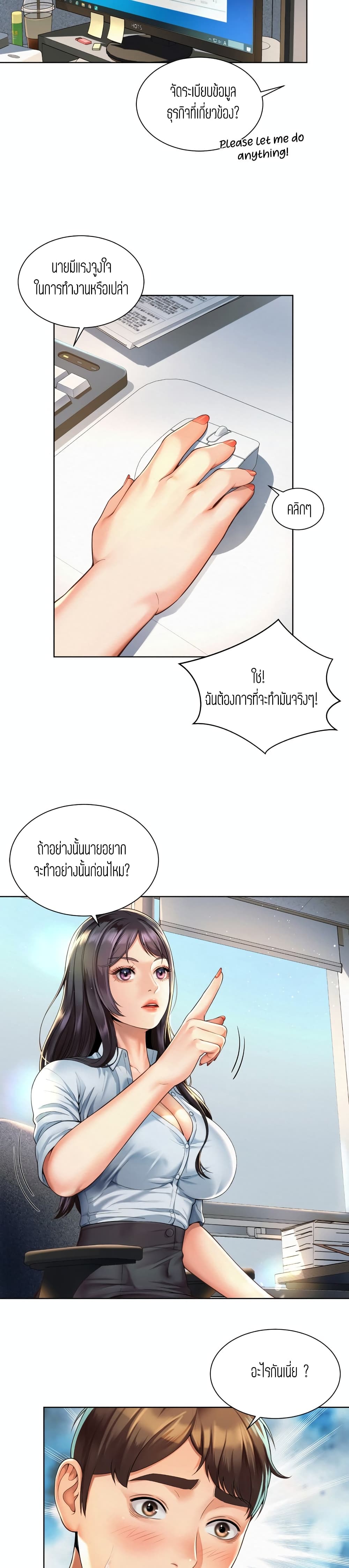 Workplace Romance ตอนที่ 2 (23)