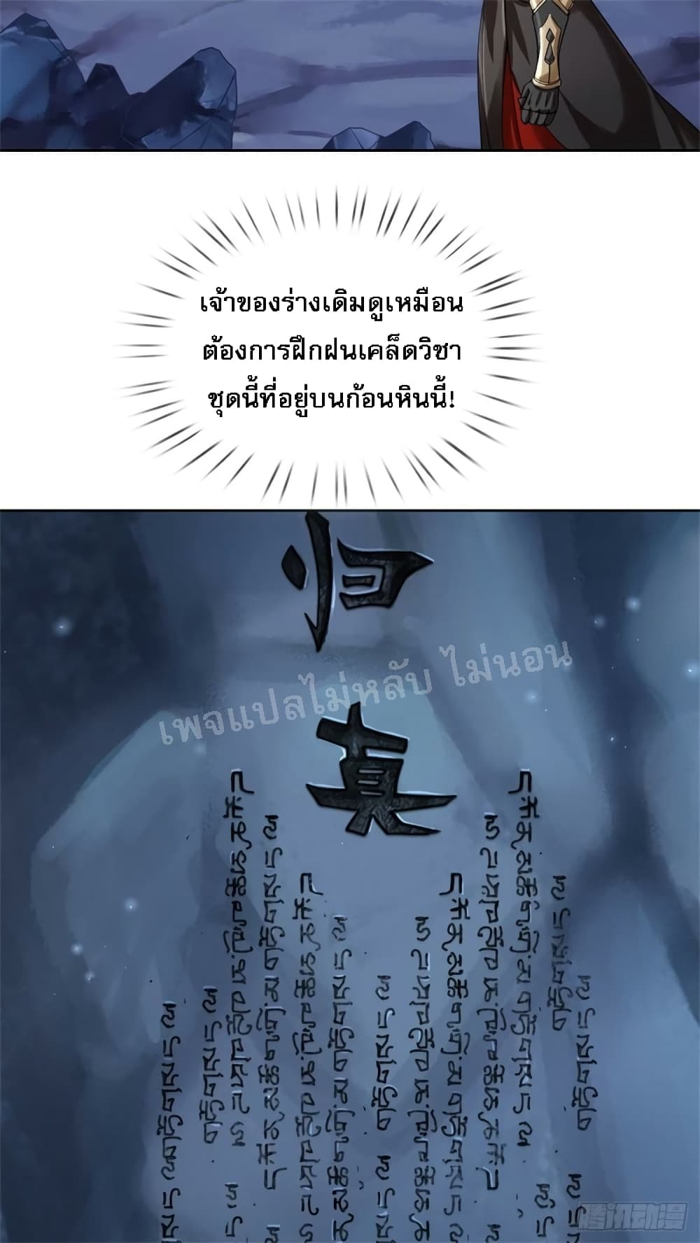 I Am Both a God and a Devil ตอนที่ 2 (22)