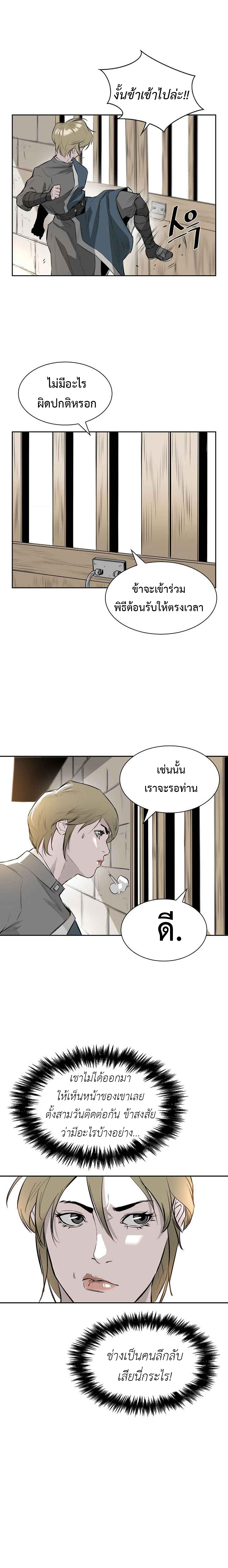 wind spirit ตอนที่ 4 07