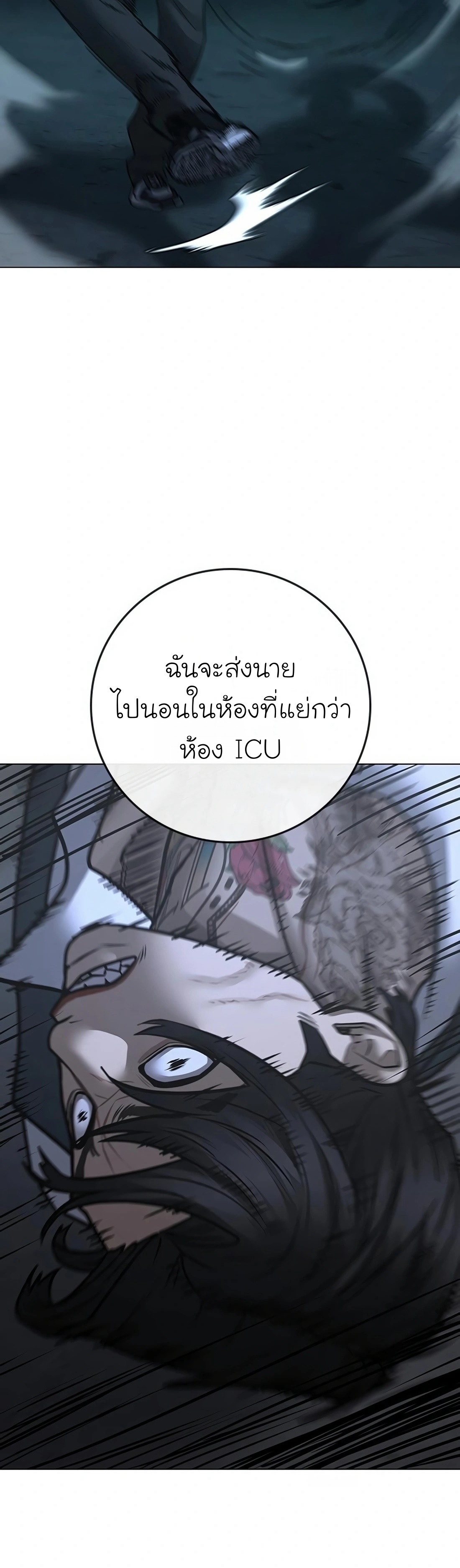 Reality Quest ตอนที่ 103 (87)