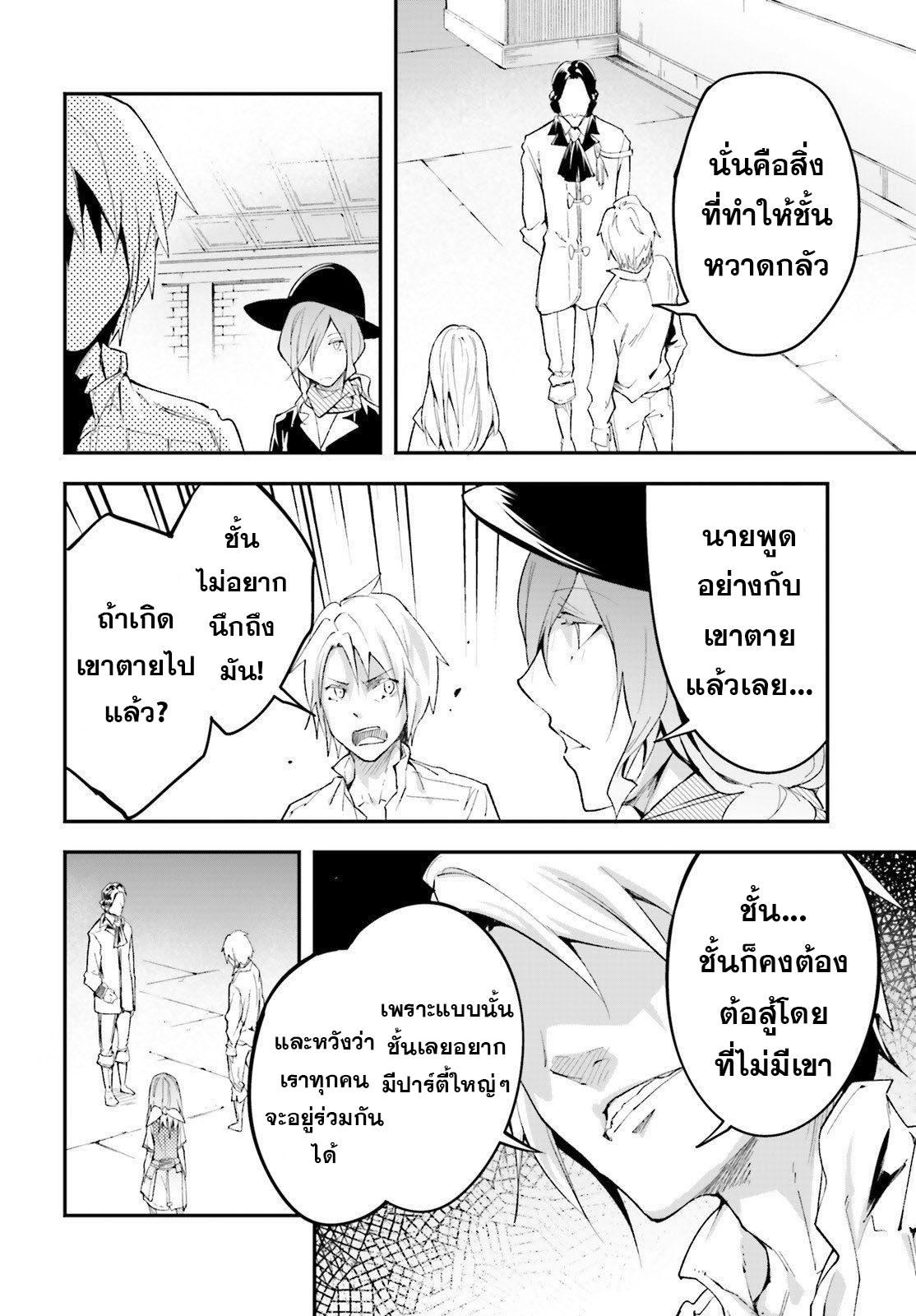 LV999 no Murabito ตอนที่ 40 (20)