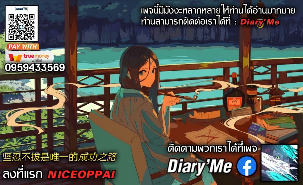 Black Abyss at Dawn ตอนที่ 17 (34)