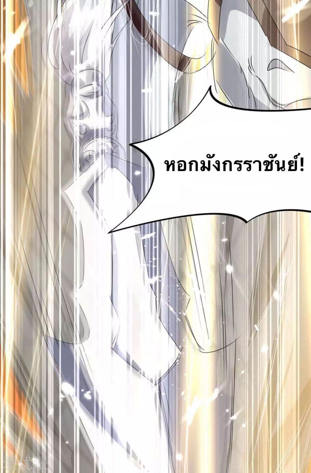 Strongest Leveling ตอนที่ 186 (25)