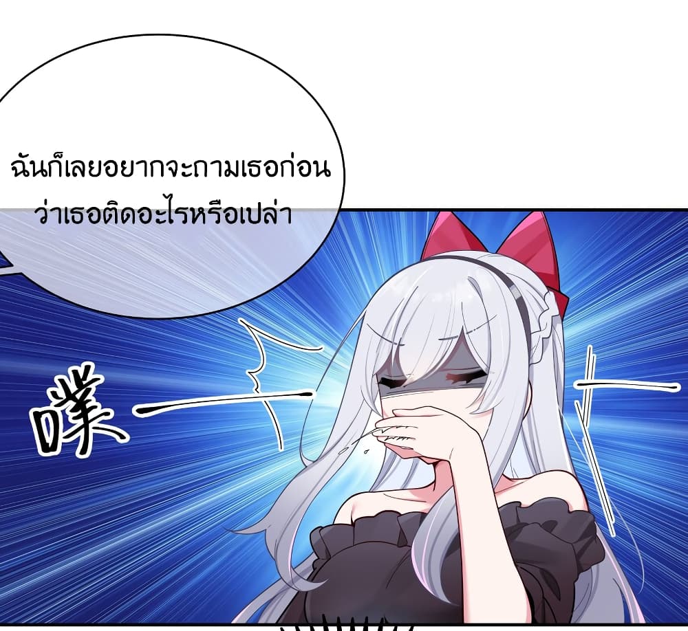 Fake Girlfriend My Fault ตอนที่ 45 (7)