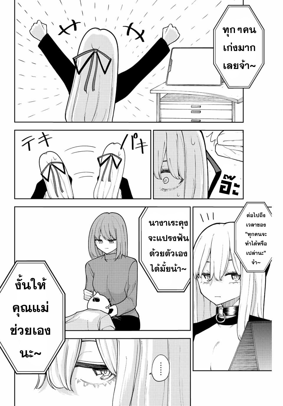 Kimi Janakya Dame Na Dorei Shoujo 13 (6)