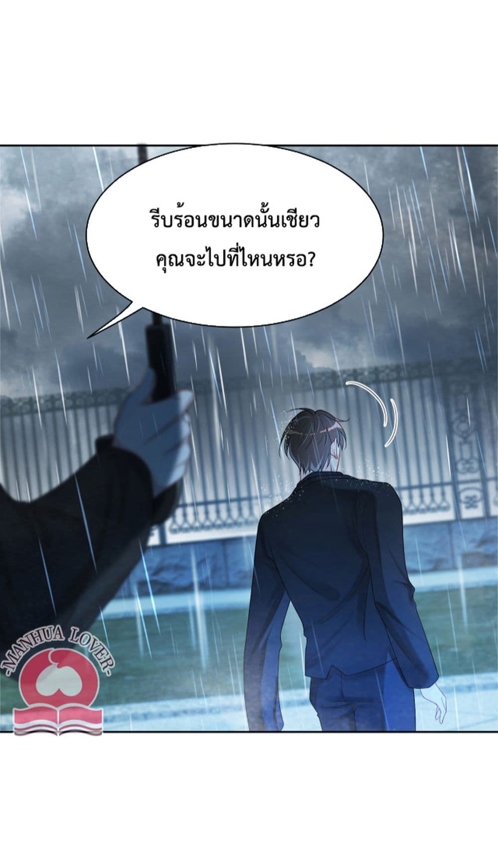 Be Jealous ตอนที่ 16 (44)