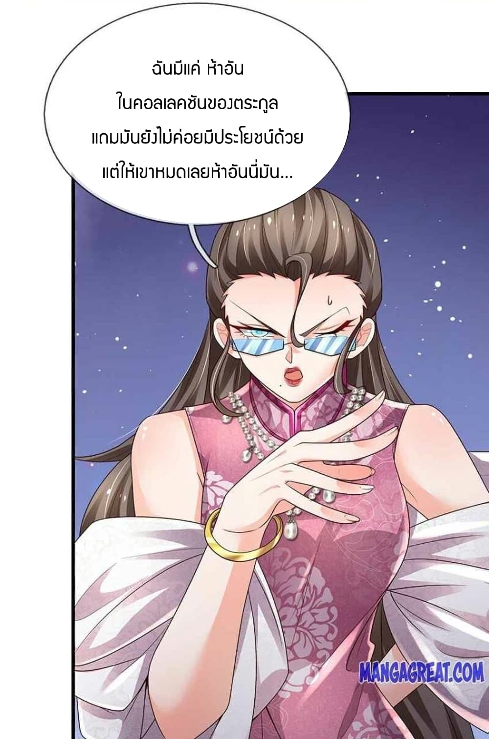 Immortal Emperor Refining 5000 Years ตอนที่ 120 (35)