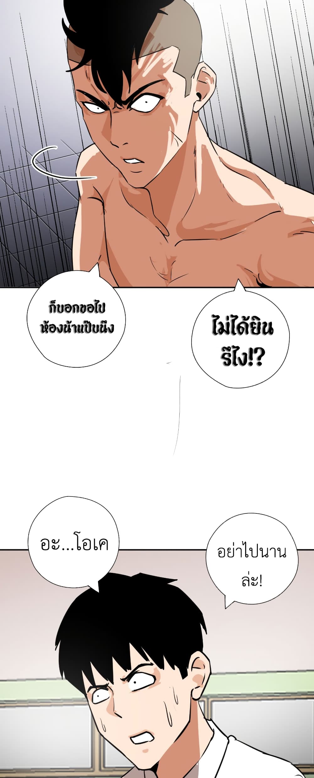 Pisang Raja ตอนที่ 14 (29)