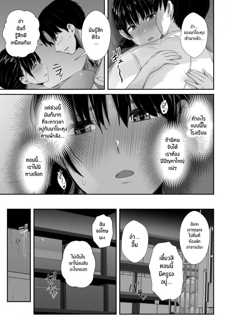 [Unian (Uni18)] Renshuu Nesshin na Rikubu Kanojo ตอนที่ 1 (10)