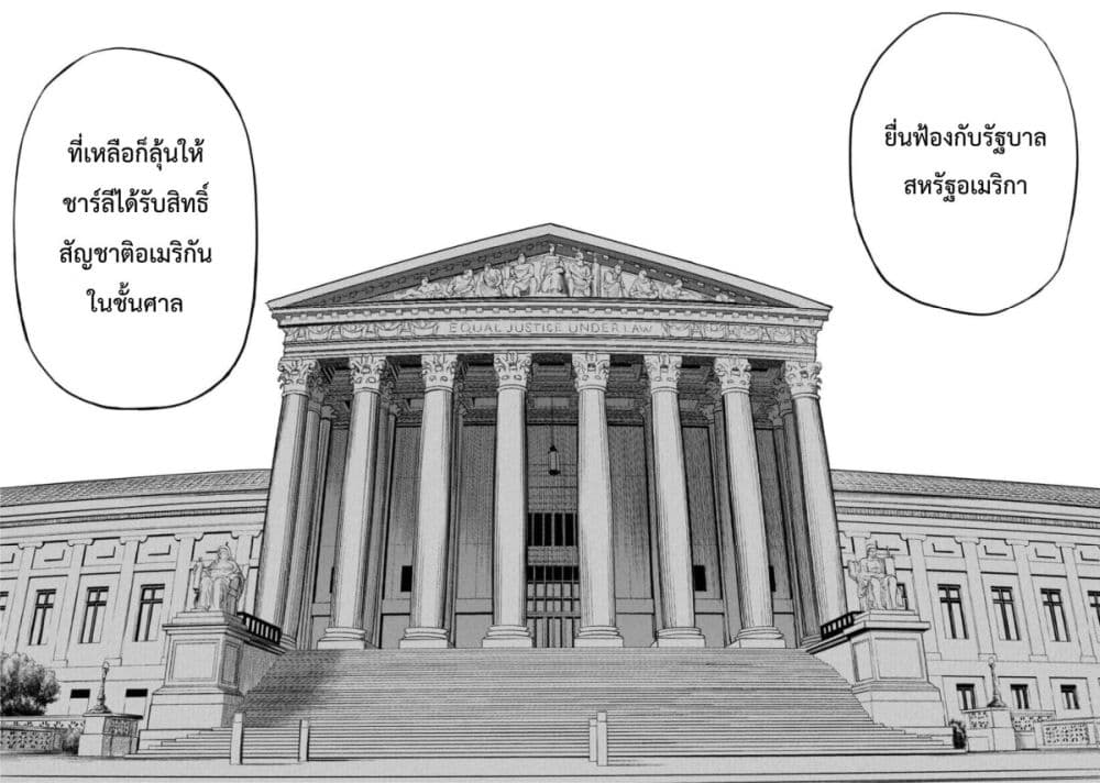 Darwin’s Incident ตอนที่ 6 (24)