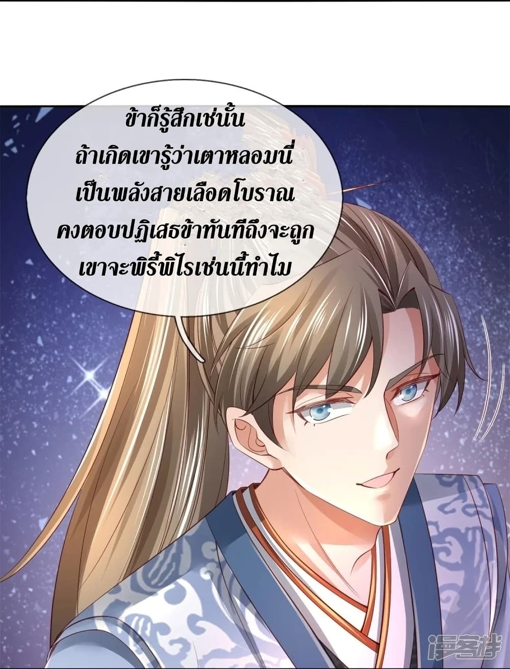 Sky Sword God ตอนที่ 448 (6)