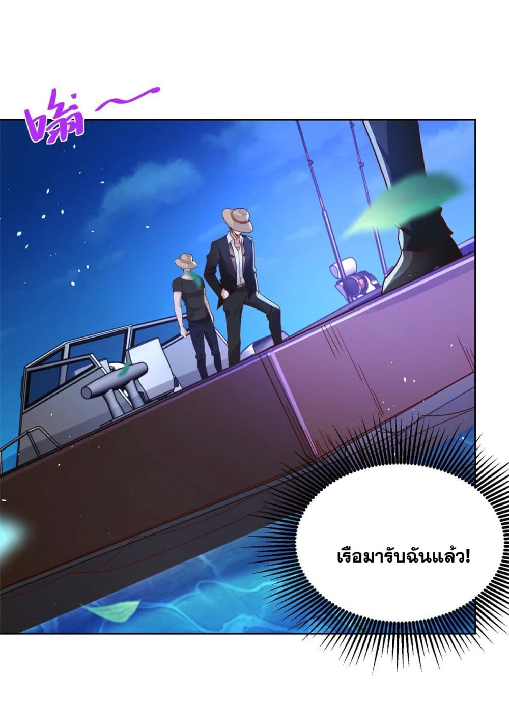 Sorry, I’m A Villain ตอนที่ 14 (26)