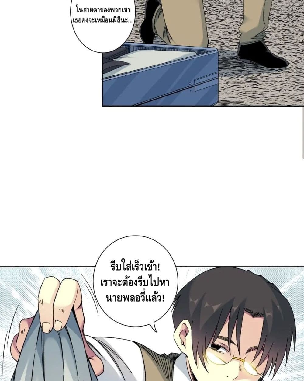 The Eternal Club ตอนที่ 153 (29)