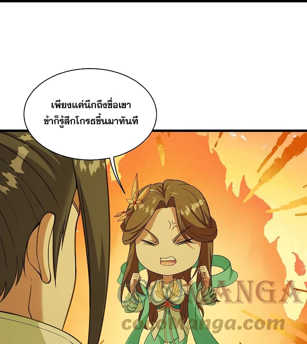 Matchless Emperor เทพอสูรกลืนกินนภา ตอนที่ 247 (3)