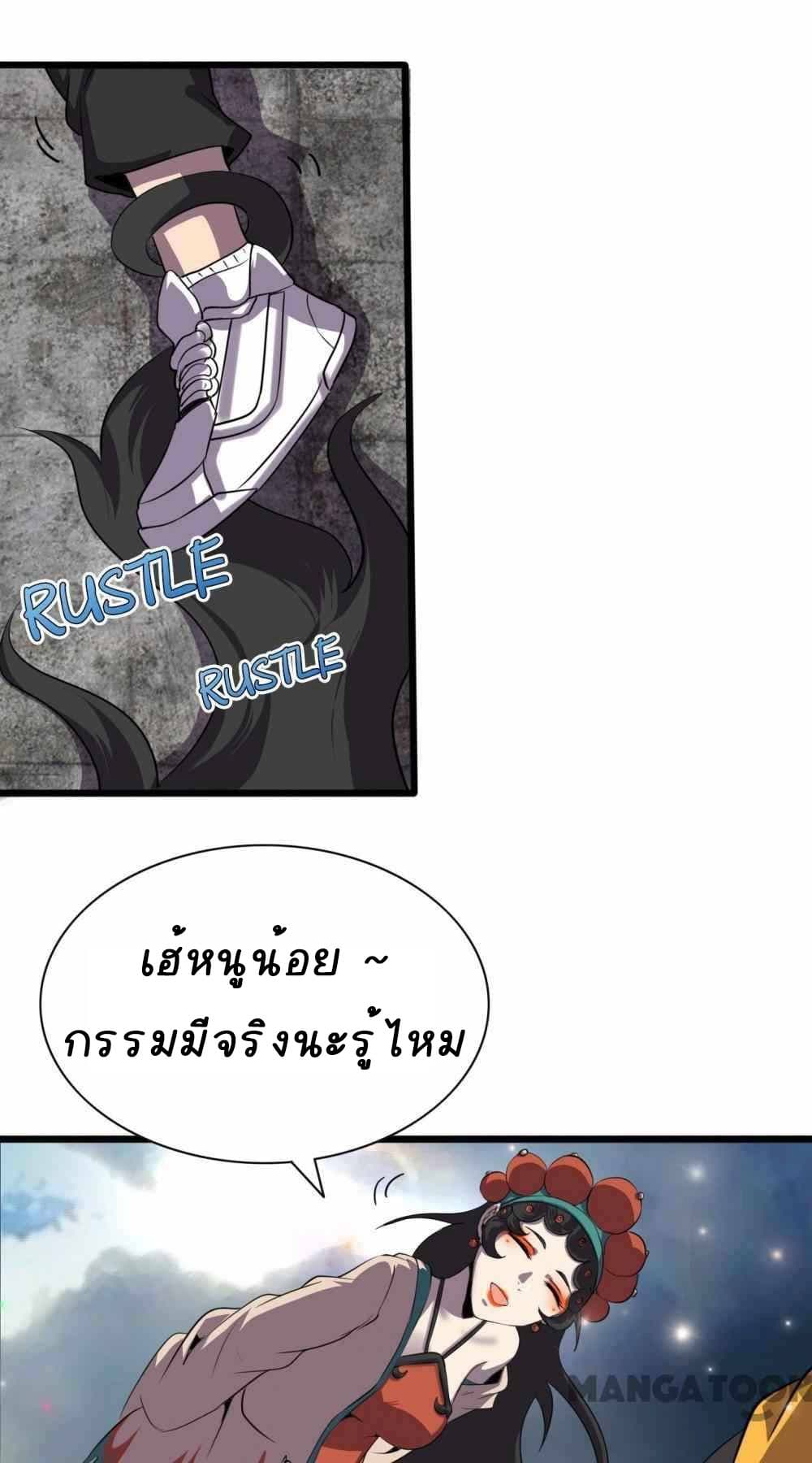 An Adventure in Paradise ตอนที่ 27 (40)