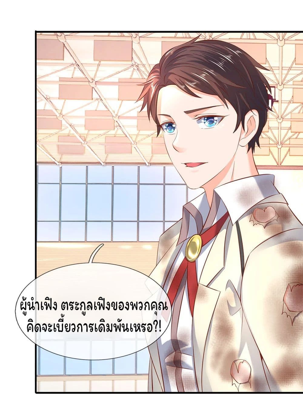 Eternal god King ตอนที่ 40 (6)