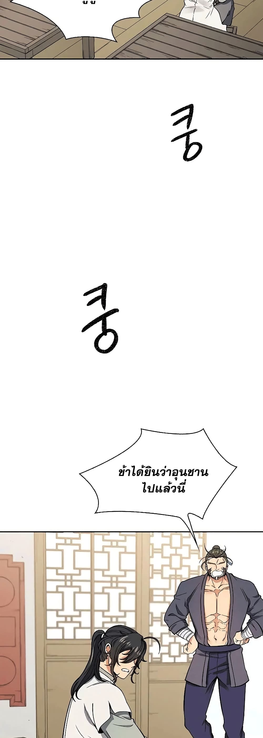 Storm Inn ตอนที่ 57 (45)