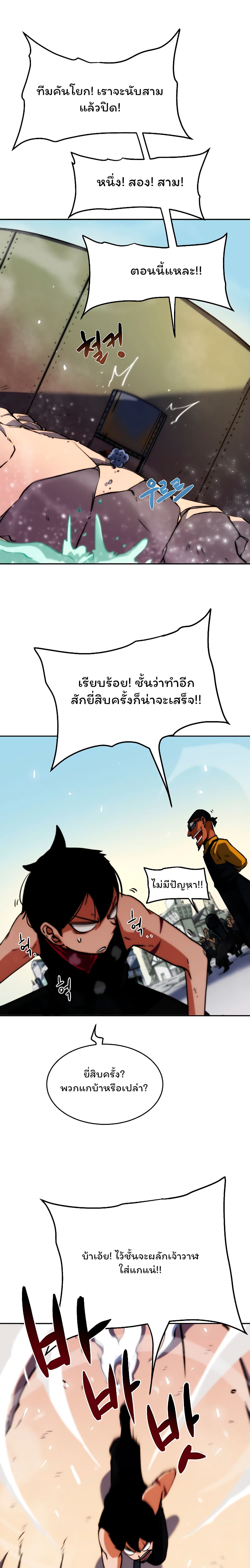 Fisher Man ตอนที่ 1 (20)