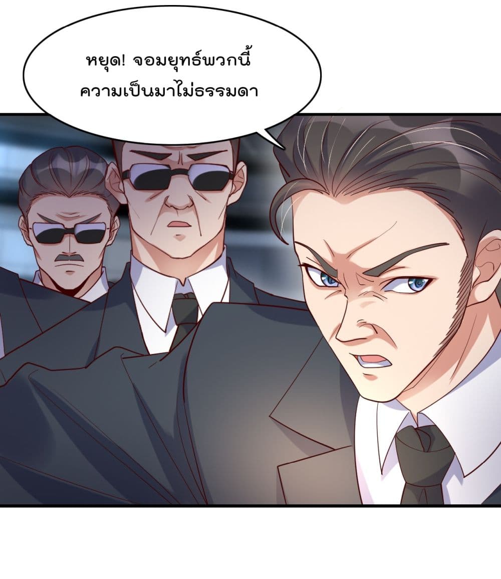 Rebirth Immortal Emperor in the city ตอนที่ 22 (12)