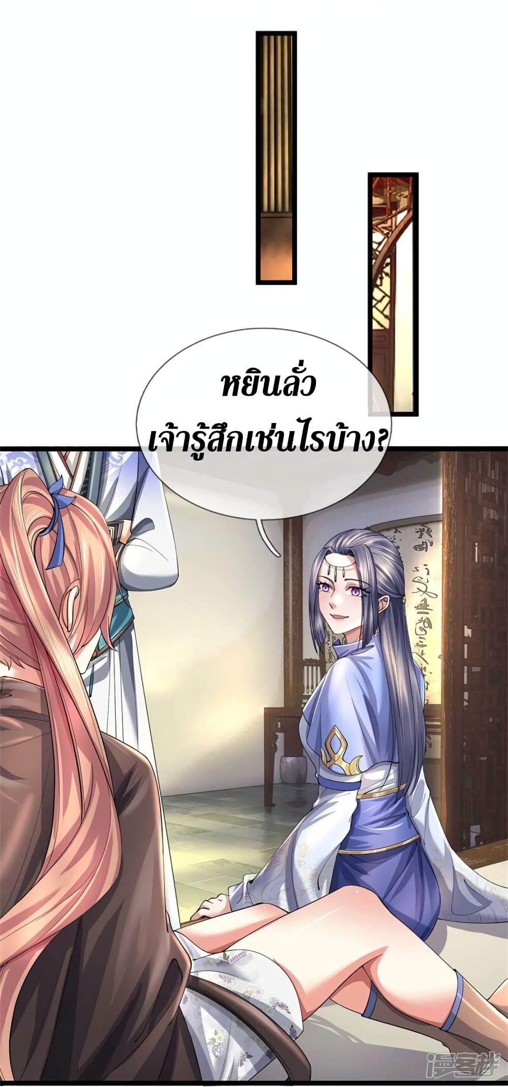 Sky Sword God ตอนที่ 515 (8)