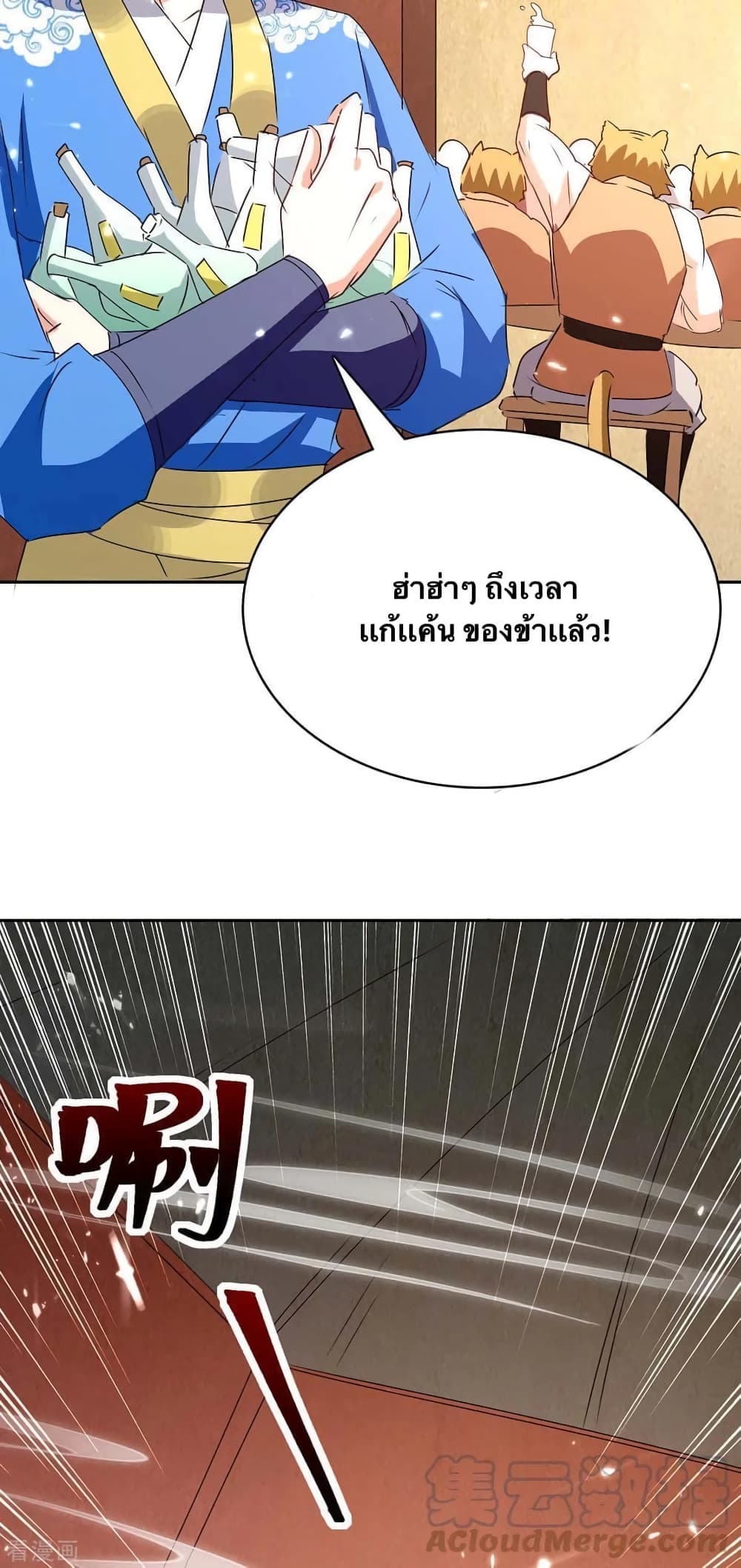 Strongest Leveling ตอนที่ 296 (24)