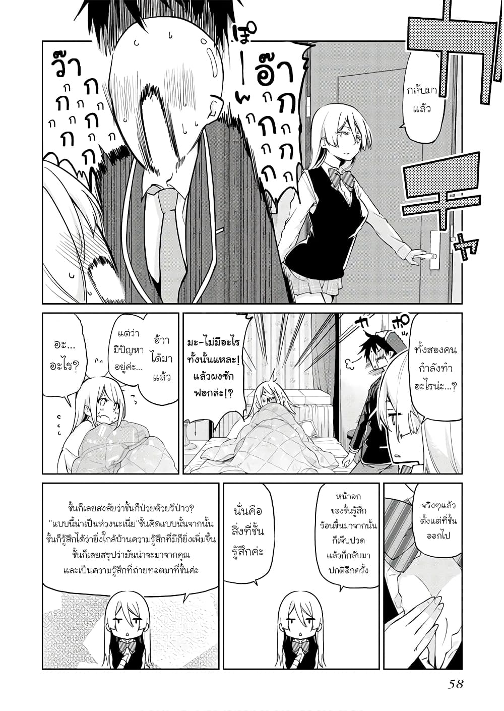 Oroka na Tenshi wa Akuma to Odoru ตอนที่ 26 (28)