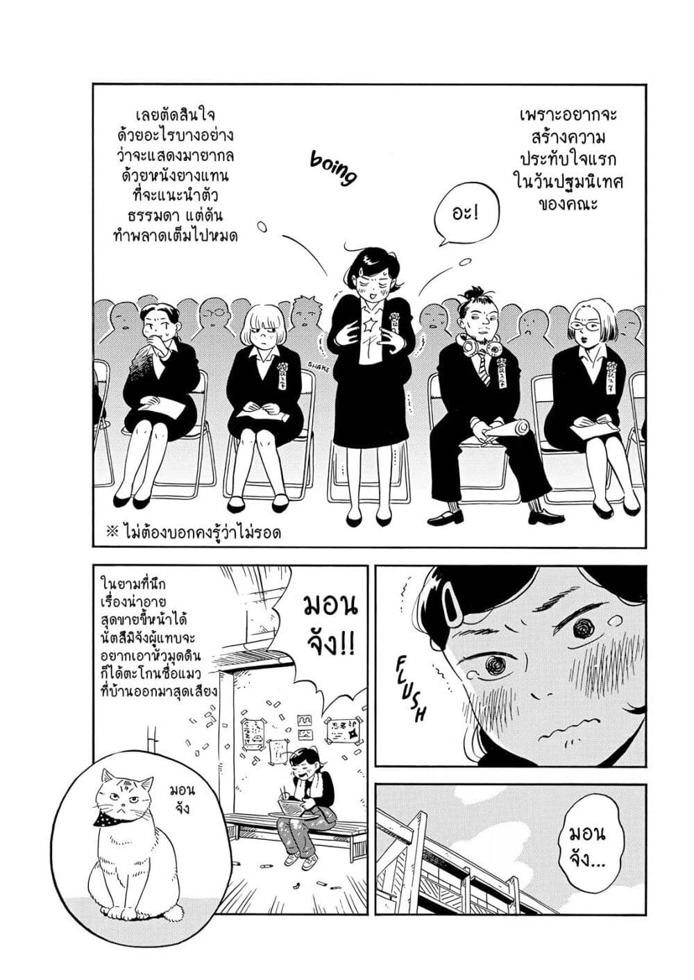 Hirayasumi ตอนที่ 2 (5)