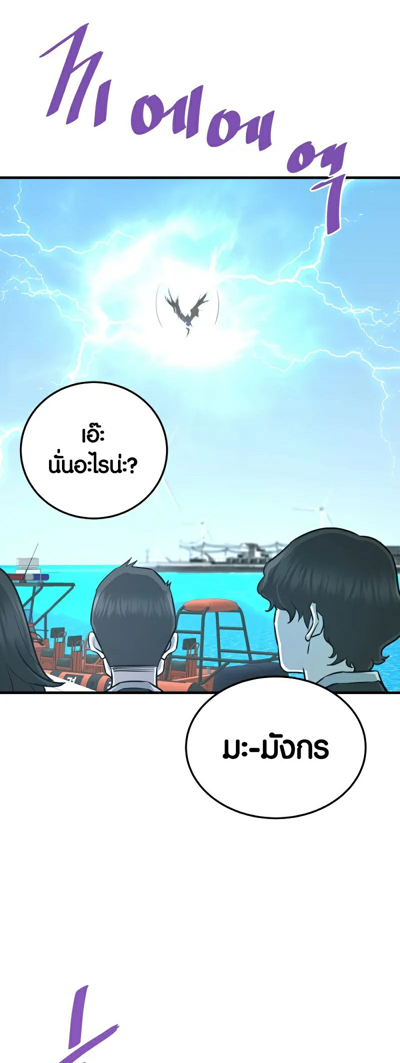 อ่านเรื่อง Han Dae Sung That Returned From Hell ตอนที่ 55 57